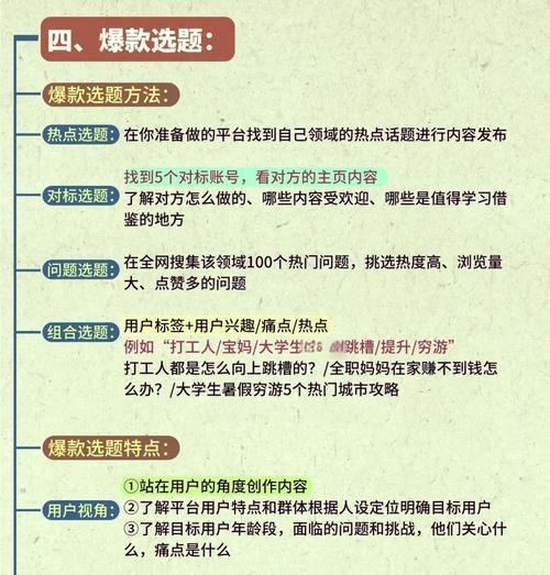 如何写出吸引人的自媒体标题(教你四种技巧) 如何写出吸引人的自媒体标题(教你四种技巧)