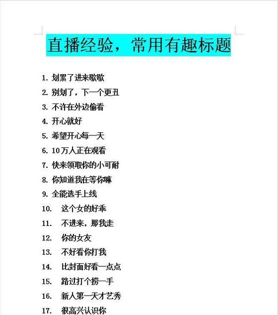 如何写出吸引人的自媒体标题(教你四种技巧) 如何写出吸引人的自媒体标题(教你四种技巧)