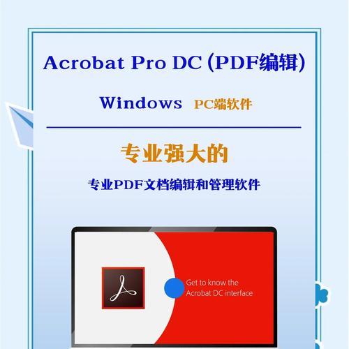 编辑PDF的6款免费软件推荐(让你轻松修改PDF文档) 编辑PDF的6款免费软件推荐(让你轻松修改PDF文档)