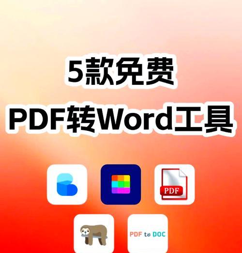 编辑PDF的6款免费软件推荐(让你轻松修改PDF文档) 编辑PDF的6款免费软件推荐(让你轻松修改PDF文档)
