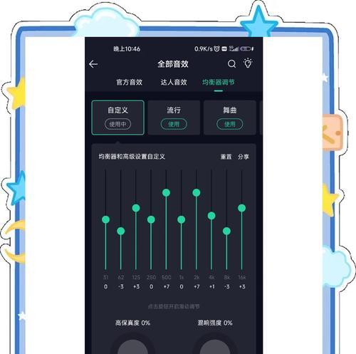 如何使用Win10均衡器来优化音频效果(教你在Win10系统中找到并设置均衡器) 如何使用Win10均衡器来优化音频效果(教你在Win10系统中找到并设置均衡器)