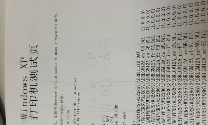 打印机重影原因分析（探究打印机出现重影的各种原因及解决方法）