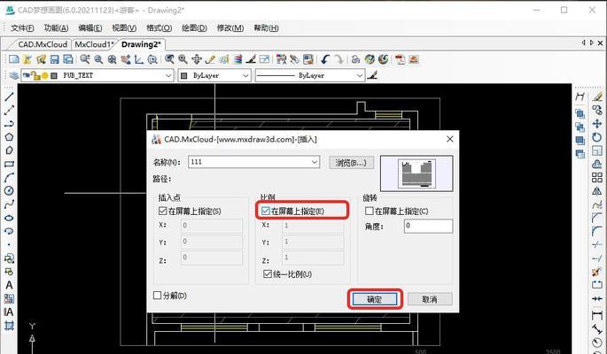 如何使用CAD比例调整功能（掌握CAD比例调整技巧）