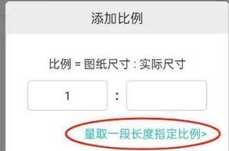 如何使用CAD比例调整功能(掌握CAD比例调整技巧) 如何使用CAD比例调整功能(掌握CAD比例调整技巧)