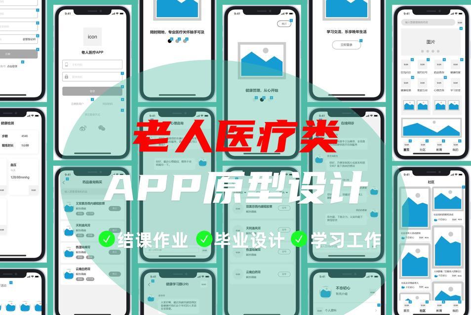原型图制作利器——AxureRP8详解（掌握AxureRP8）