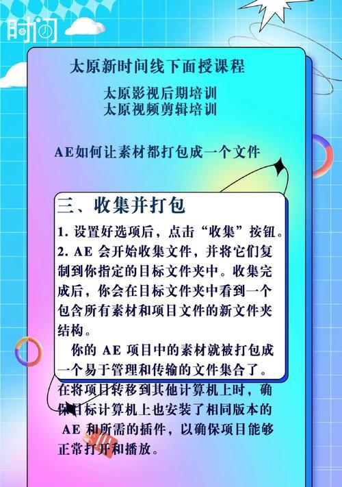 AEP格式的开启方式与使用技巧(掌握AEP格式) AEP格式的开启方式与使用技巧(掌握AEP格式)