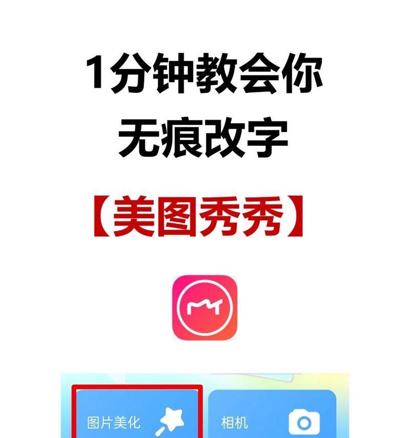 手机p图技巧大揭秘——改数字无痕迹(轻松打造完美作品的关键技能) 手机p图技巧大揭秘——改数字无痕迹(轻松打造完美作品的关键技能)