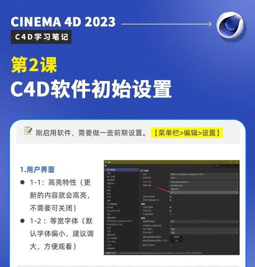 C4DProRender渲染器设置指南(轻松上手) C4DProRender渲染器设置指南(轻松上手)