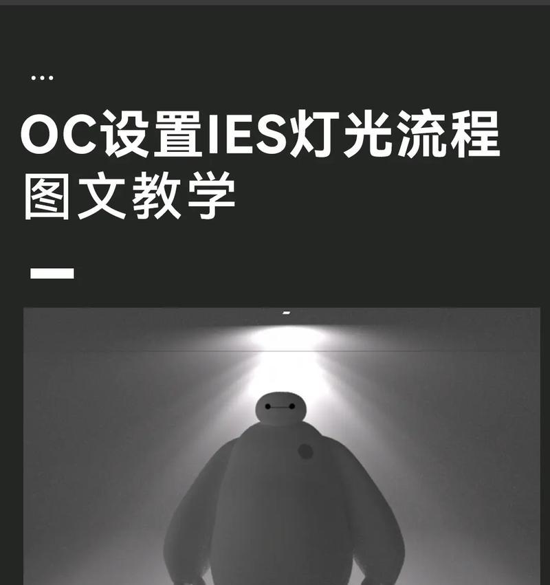 C4DProRender渲染器设置指南(轻松上手) C4DProRender渲染器设置指南(轻松上手)