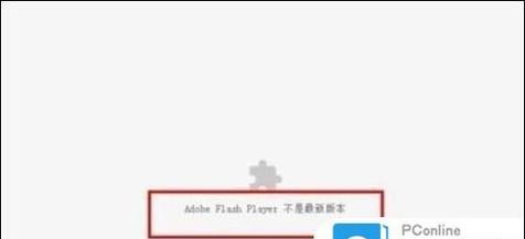 告别Flash——当前浏览器无法运行Flash(Flash退出历程) 告别Flash——当前浏览器无法运行Flash(Flash退出历程)
