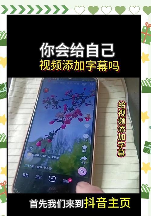 分享三个视频加字幕的方法,让你的视频更有价值(教你快速轻松地为视频添加字幕) 分享三个视频加字幕的方法,让你的视频更有价值(教你快速轻松地为视频添加字幕)
