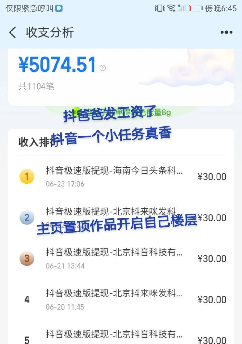 抖音全民任务播放量有多少才有钱? 抖音全民任务播放量有多少才有钱?
