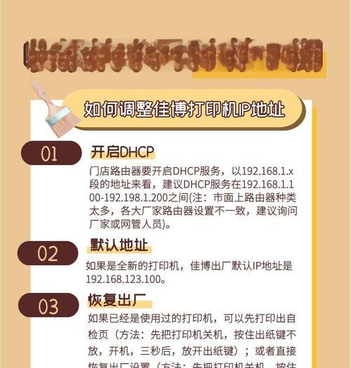 打印机IP地址查看方法（如何找到打印机IP地址）