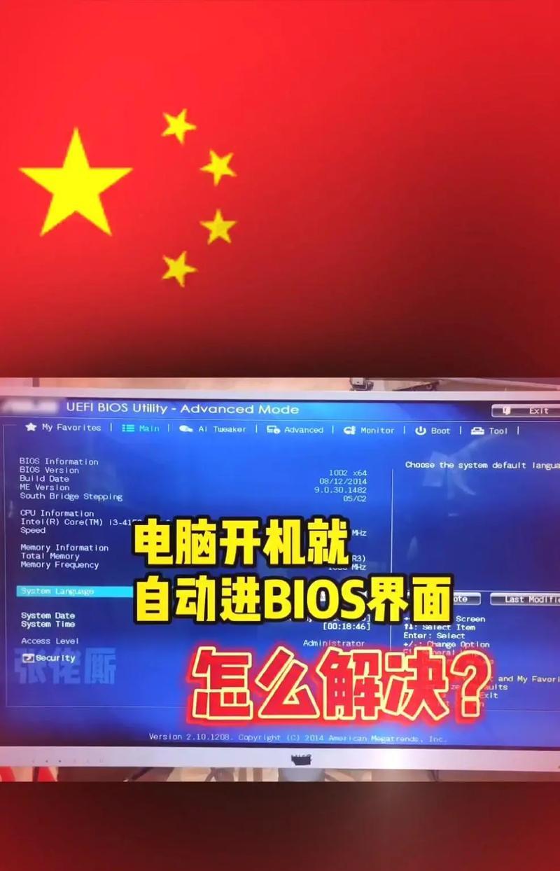 电脑开机无法进入系统，如何解决？