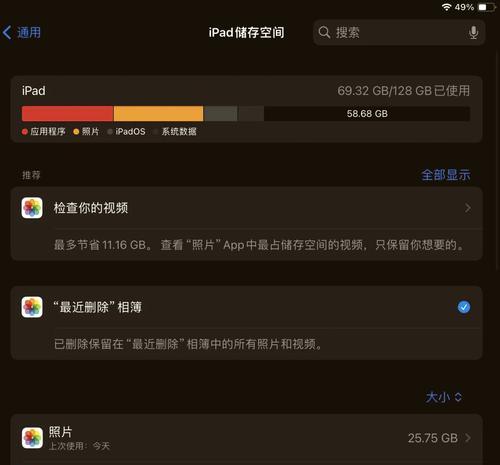 如何轻松清理iPad中的垃圾文件(详解iPad清理垃圾的3种方法) 如何轻松清理iPad中的垃圾文件(详解iPad清理垃圾的3种方法)