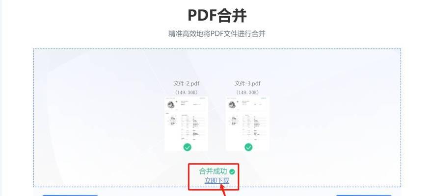 轻松合并PDF——wps的神奇技能(wps如何合并PDF文件) 轻松合并PDF——wps的神奇技能(wps如何合并PDF文件)