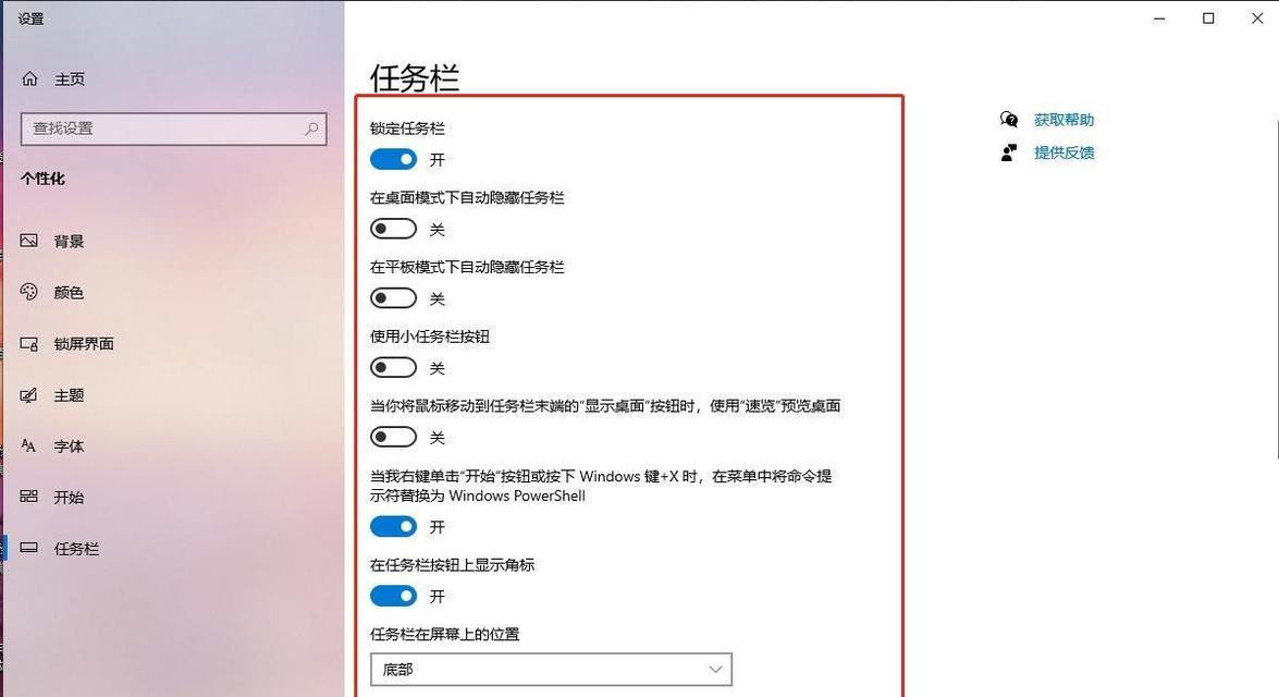 桌面下面的任务栏不见了怎么办（快速恢复任务栏）