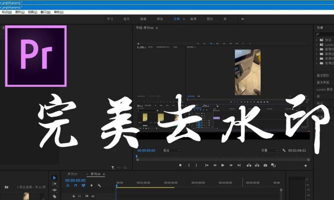 pr局部磨皮教程,轻松实现完美肌肤(一步步教你如何使用pr局部磨皮技巧) pr局部磨皮教程,轻松实现完美肌肤(一步步教你如何使用pr局部磨皮技巧)