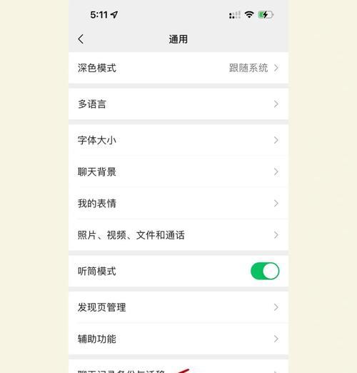 恢复聊天记录的软件推荐(让你的聊天记录不再丢失) 恢复聊天记录的软件推荐(让你的聊天记录不再丢失)