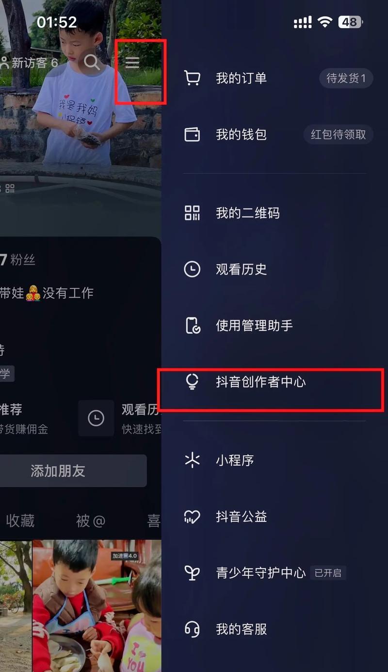 如何在抖音上查看关注天数(一步步教你如何查看自己或他人的关注天数) 如何在抖音上查看关注天数(一步步教你如何查看自己或他人的关注天数)