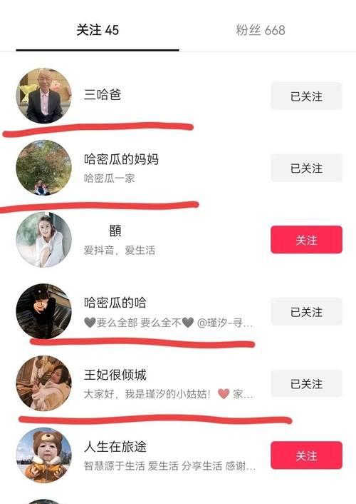 如何在抖音上查看关注天数(一步步教你如何查看自己或他人的关注天数) 如何在抖音上查看关注天数(一步步教你如何查看自己或他人的关注天数)