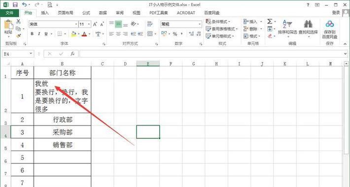 轻松掌握qq在线编辑表格,提高工作效率(一步一步教你实现数据处理和共享) 轻松掌握qq在线编辑表格,提高工作效率(一步一步教你实现数据处理和共享)