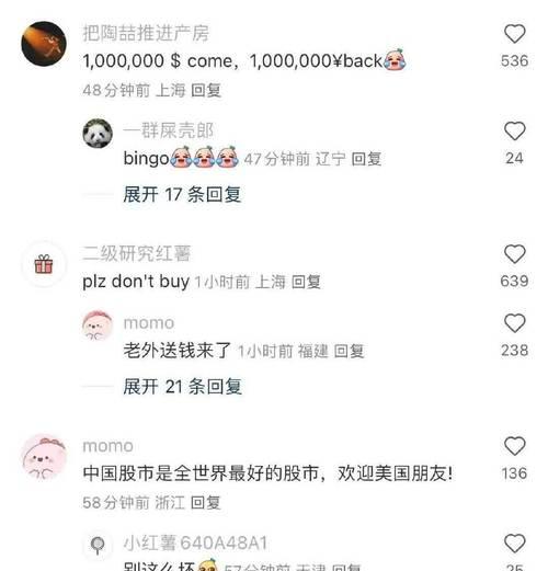 探秘抖音国际版——TikTok（TikTok到底怎么读）