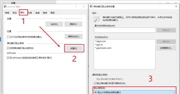 电脑广告弹窗无处不在,试试这些小妙招屏蔽(解决电脑广告弹窗困扰) 电脑广告弹窗无处不在,试试这些小妙招屏蔽(解决电脑广告弹窗困扰)