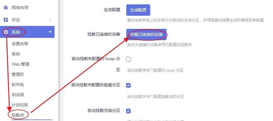 Win7共享设置方法详解（从配置到使用）