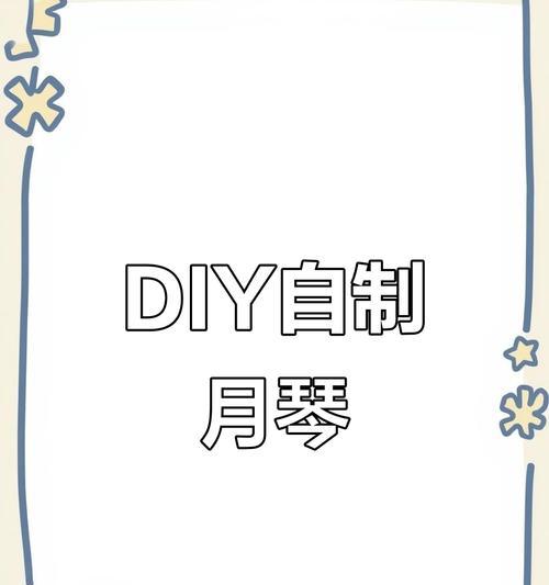 制作原创音乐的窍门(掌握音乐创作的技巧和经验) 制作原创音乐的窍门(掌握音乐创作的技巧和经验)