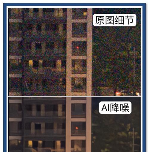 如何消除照片噪点,让图片更清晰(一步步教你如何通过处理方法) 如何消除照片噪点,让图片更清晰(一步步教你如何通过处理方法)