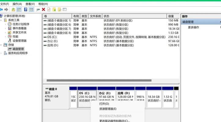 Win10硬盘格式化教程(详细介绍Win10系统下如何格式化硬盘) Win10硬盘格式化教程(详细介绍Win10系统下如何格式化硬盘)