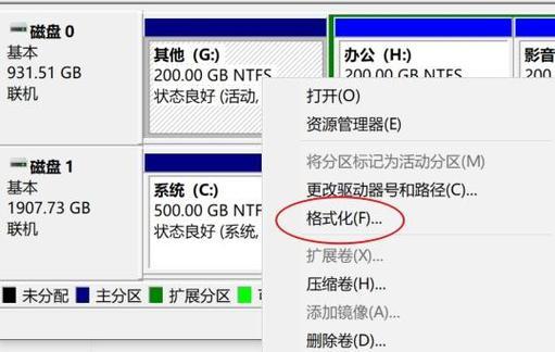 Win10硬盘格式化教程（详细介绍Win10系统下如何格式化硬盘）
