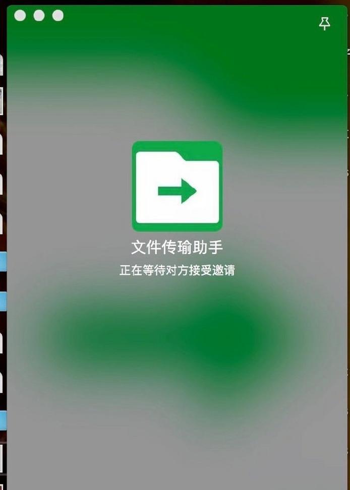 网页版微信文件传输助手痕迹大揭秘（了解文件传输助手的使用痕迹）