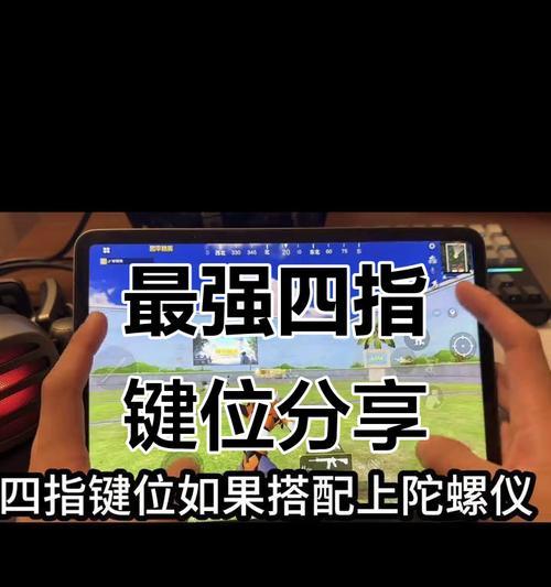 如何在iPad上调出键盘（轻松掌握操作技巧）