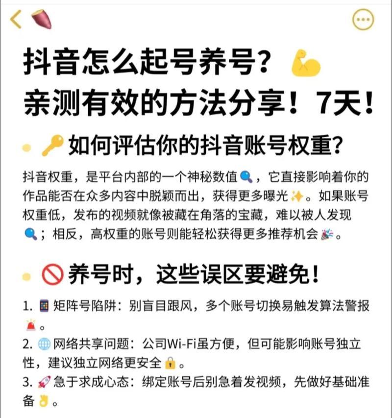 如何免费使用抖音助手(功能介绍) 如何免费使用抖音助手(功能介绍)