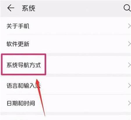 如何设置快捷返回键（让操作更高效的技巧）