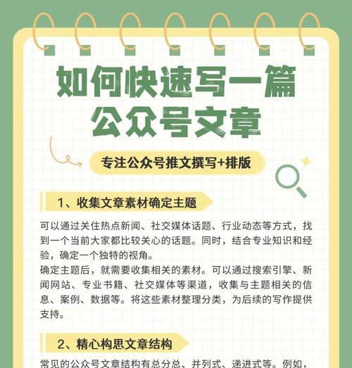 让你的公众号文章更精美 让你的公众号文章更精美
