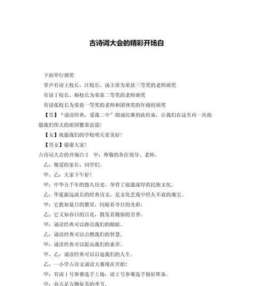 短视频开场白台词大全集——让你的第一句话无比有力（掌握）