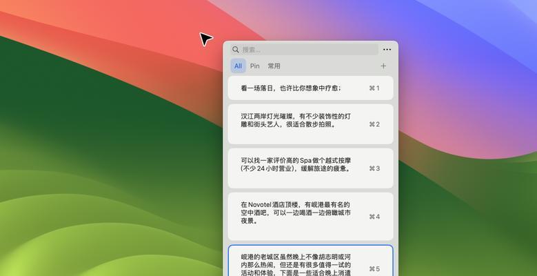 Win10系统剪切板调出方法大全（从简单快捷到专业高效）