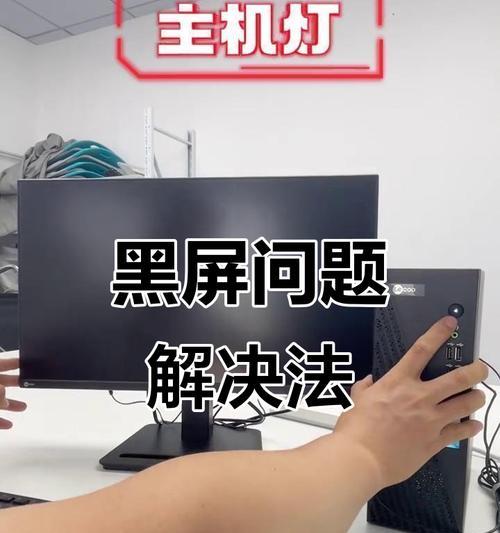 iPad黑屏无法唤醒的解决方法（教你轻松解决iPad黑屏问题）