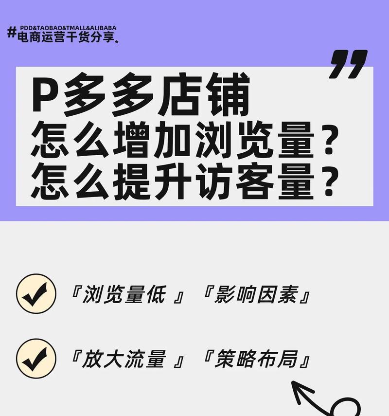 抖音增加浏览量的技巧(15个实用方法帮你提高抖音的浏览量) 抖音增加浏览量的技巧(15个实用方法帮你提高抖音的浏览量)