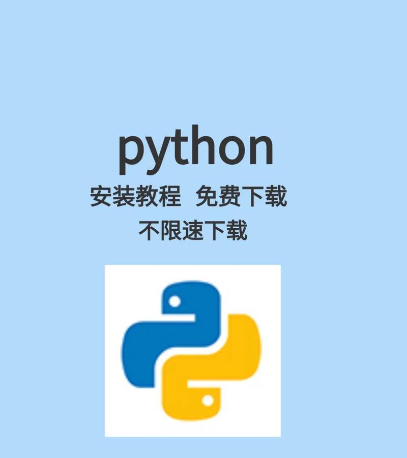 Python插件安装方法详解(从下载到安装) Python插件安装方法详解(从下载到安装)