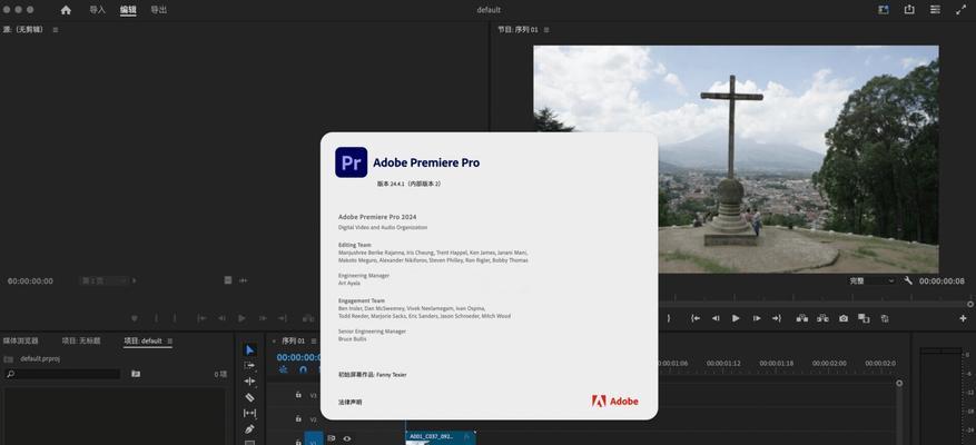 深入了解AdobePremierePro(一款专业视频编辑软件的功能与应用) 深入了解AdobePremierePro(一款专业视频编辑软件的功能与应用)