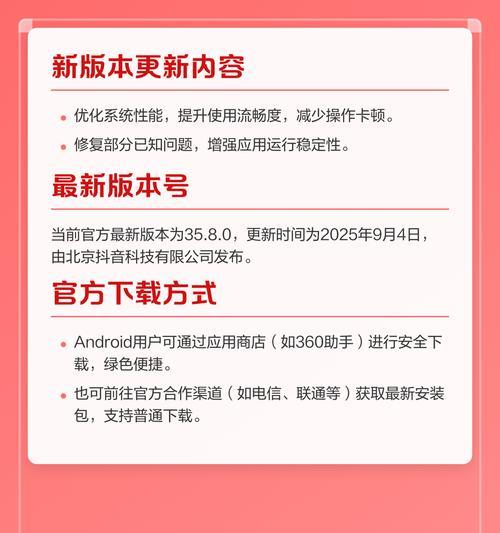 探究抖音的不同版本(了解抖音国际版) 探究抖音的不同版本(了解抖音国际版)