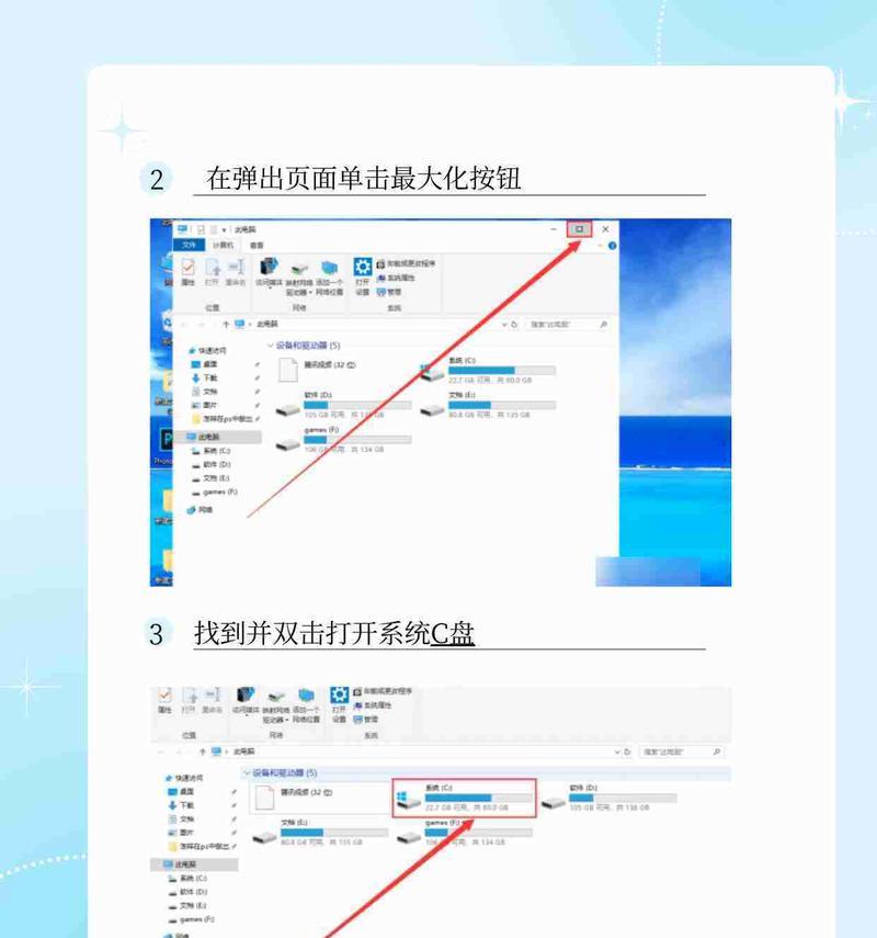 如何将C盘数据迁移到D盘(分区) 如何将C盘数据迁移到D盘(分区)
