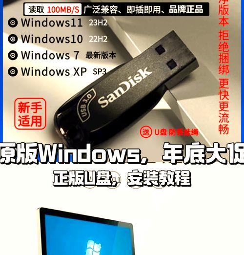 使用U盘启动器轻松重装系统（简单易行的系统重装方法）