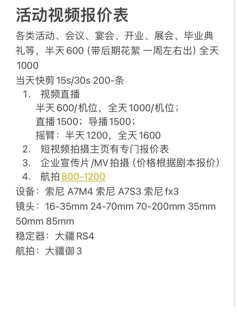 短视频制作收费标准详解(深入了解短视频制作收费标准) 短视频制作收费标准详解(深入了解短视频制作收费标准)