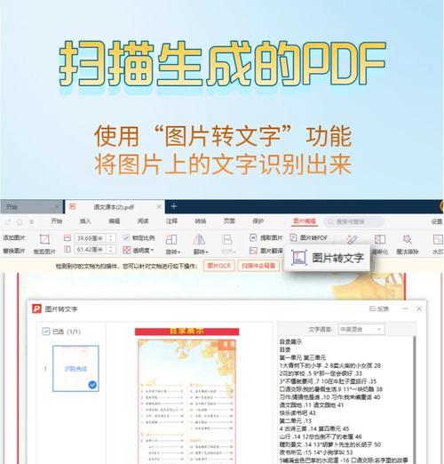 如何免费提取PDF文件页面(简单实用的PDF页面提取技巧) 如何免费提取PDF文件页面(简单实用的PDF页面提取技巧)