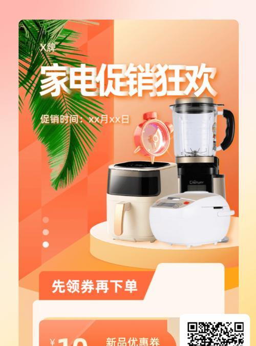 H5营销（掌握H5制胜法则）